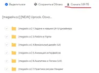 [Slivlux.com] [uprock] [Евгений Кузьмин] Профессия UX/UI дизайнер (2021)