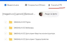 [Slivlux.com] [uprock] [Евгений Кузьмин] Профессия UX/UI дизайнер (2021)