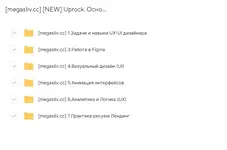 [Slivlux.com] [uprock] [Евгений Кузьмин] Профессия UX/UI дизайнер (2021)