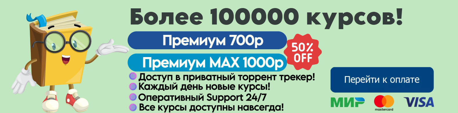 Slivlux.com - Сливы курсов и складчин