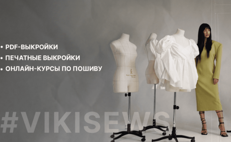 [slivlux.com] [Виктория Ракуса] [Vikisews] Мини-курсы. Полный доступ: 23 курса по спеццене (2025)